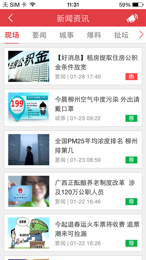 柳州网站优化报价 全网资源