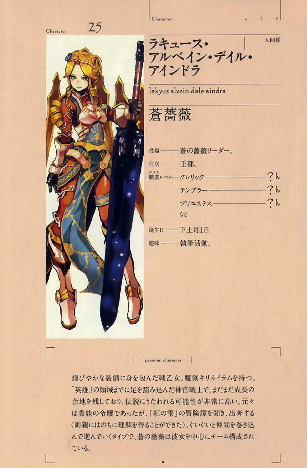 《 a target="_blank" href="/item/overlord/13581452" data-lemmaid