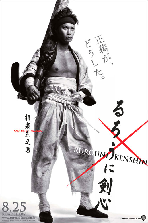 浪客剑心剧场