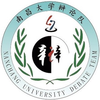 南昌大学辩论队