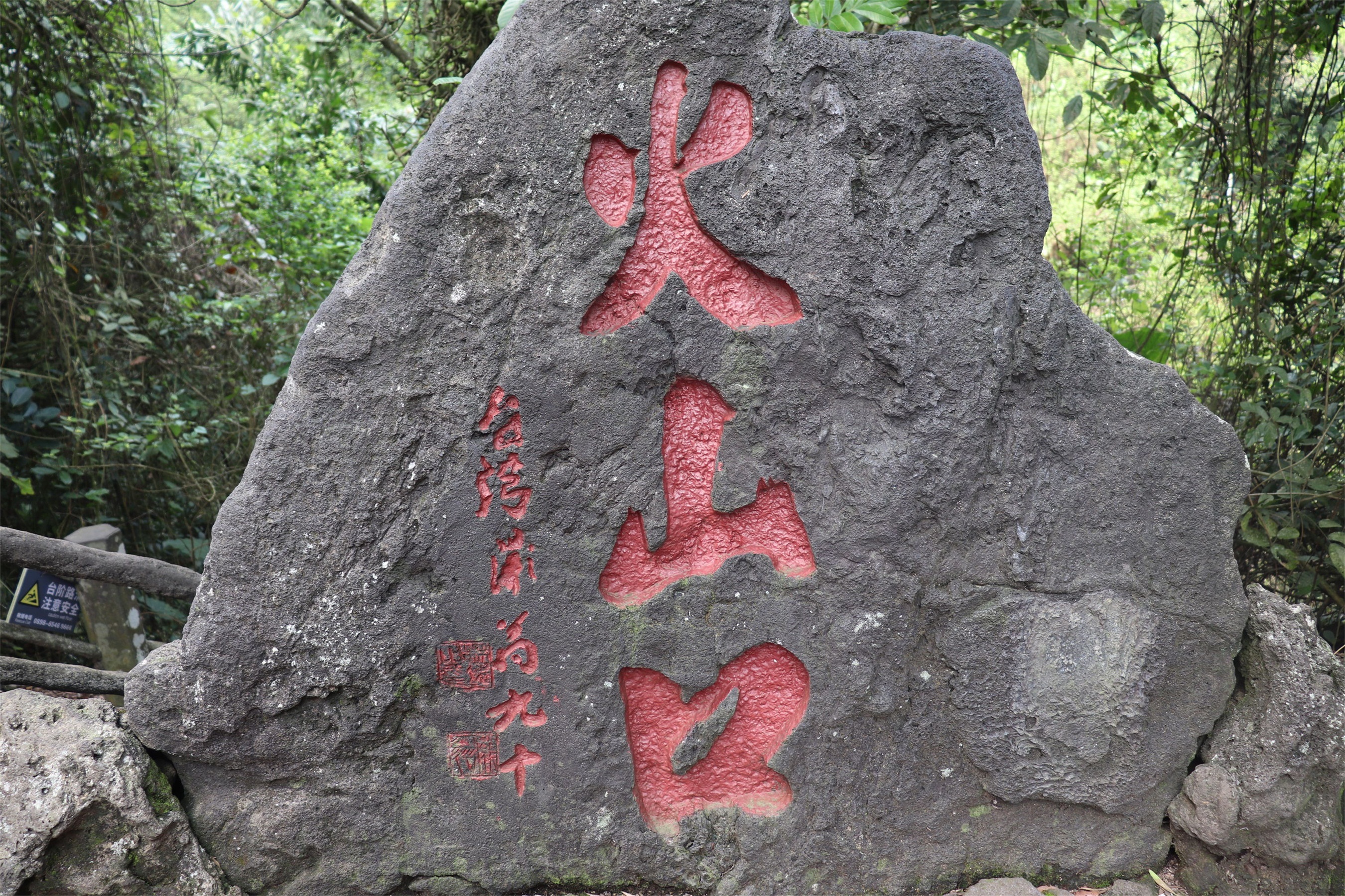 海口石山火山群国家地质公园