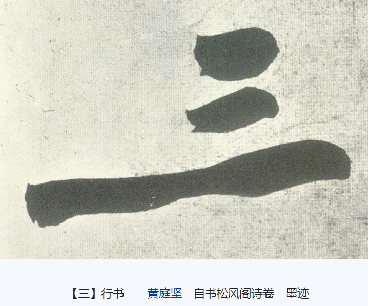  p data-id="gntutizte1">三(拼音:sān)是汉语一级通用汉字(常用字).