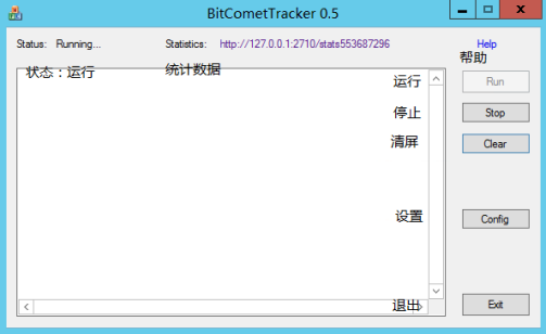 tracker（bt中的系统）_百度百科