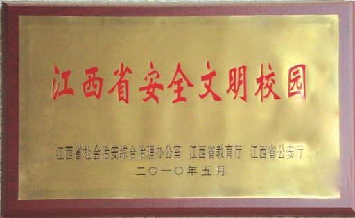 景德镇田家炳外国语学校