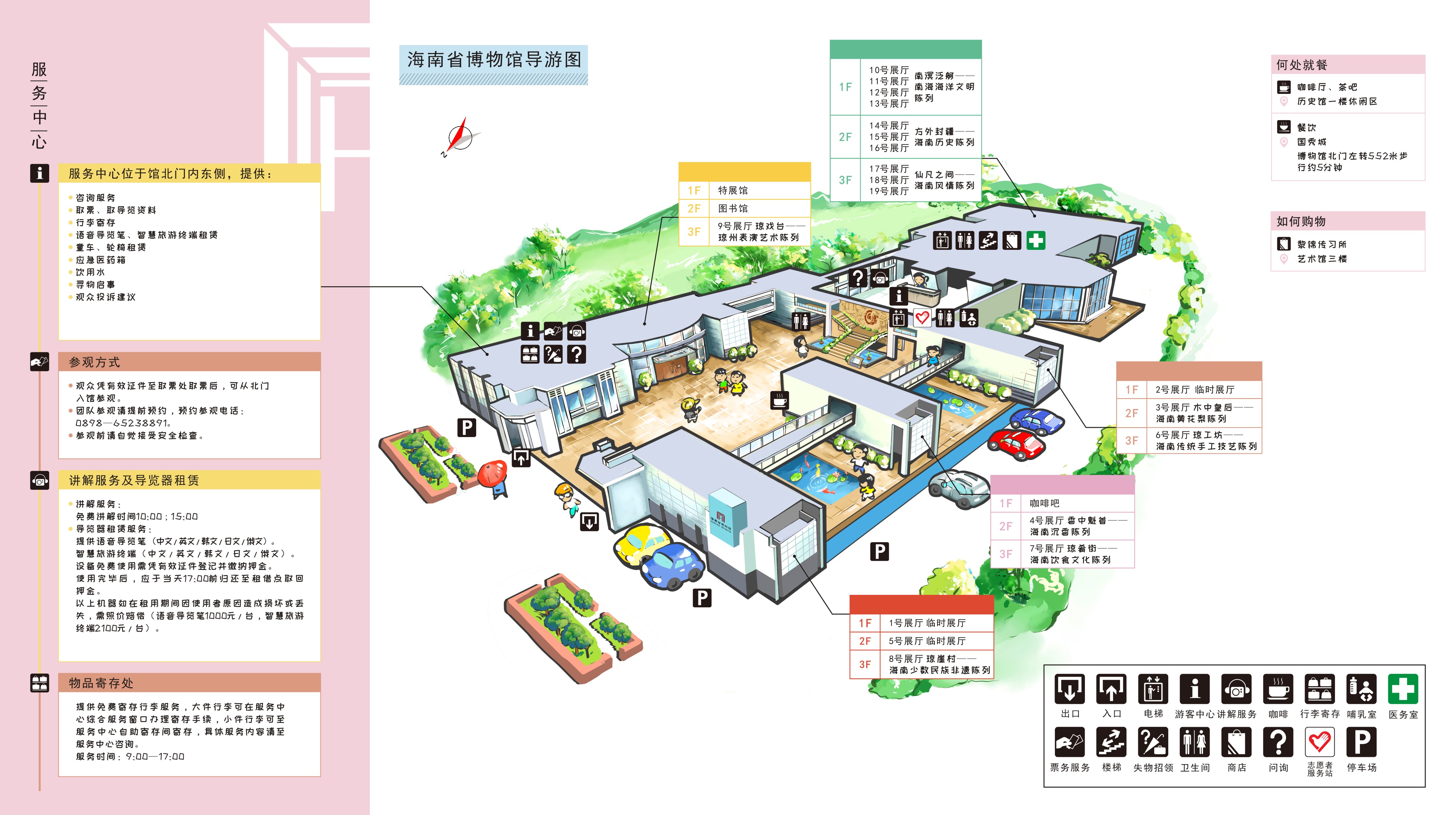  p>海南省博物馆,位于海南省 a target="_blank" href="/item/海口