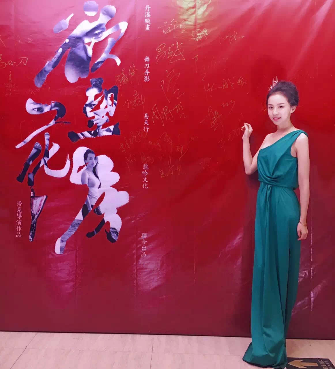 陈欣孺