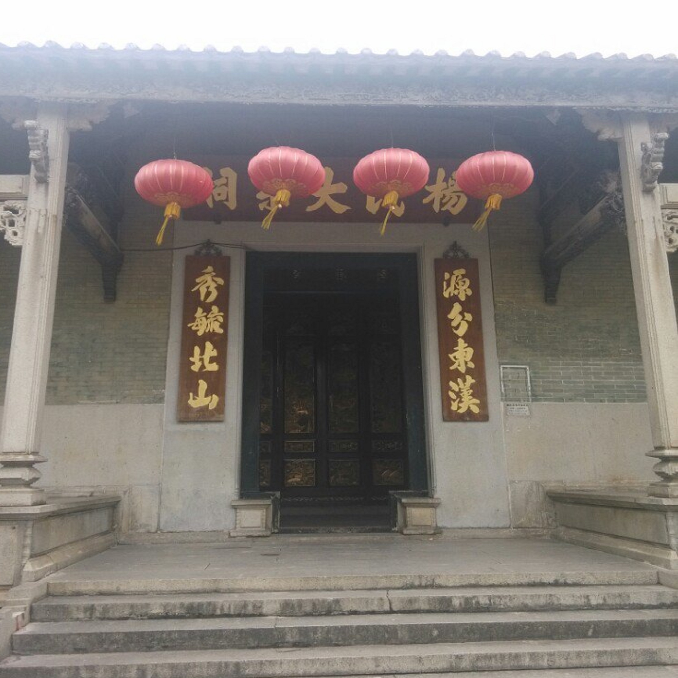 杨氏大宗祠