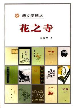 凌叔华_百度百科