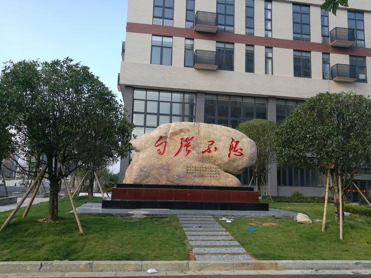 县教育局主管的一所公立高级中学,是广西壮族自治区示范性普通高中