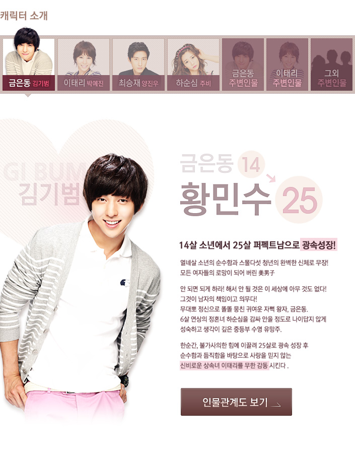  p>《我爱李泰利》是韩国 a href="#">tvn /a>于2012年5月28日起播出