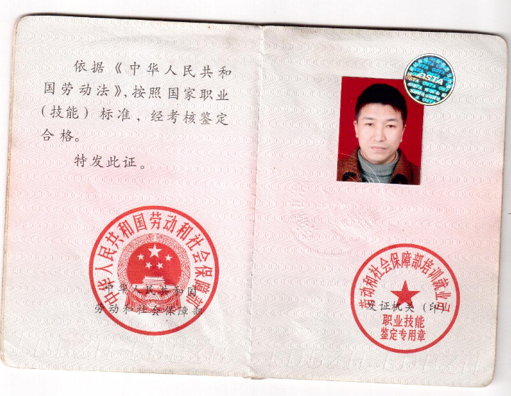 高级二手车鉴定评估师,二手车鉴定评估经验达22年,高级汽车维修技师