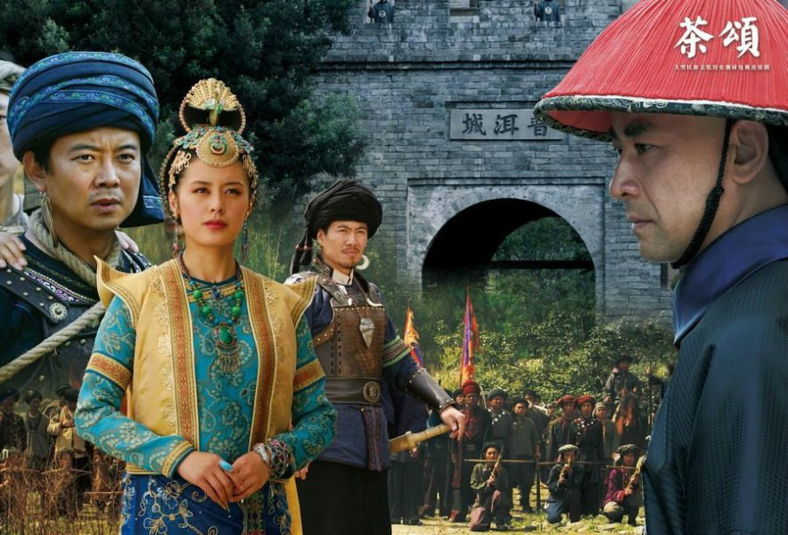  p data-id="gnbld2mx8v">《茶颂》是由中央电视台,中共云南省委宣传