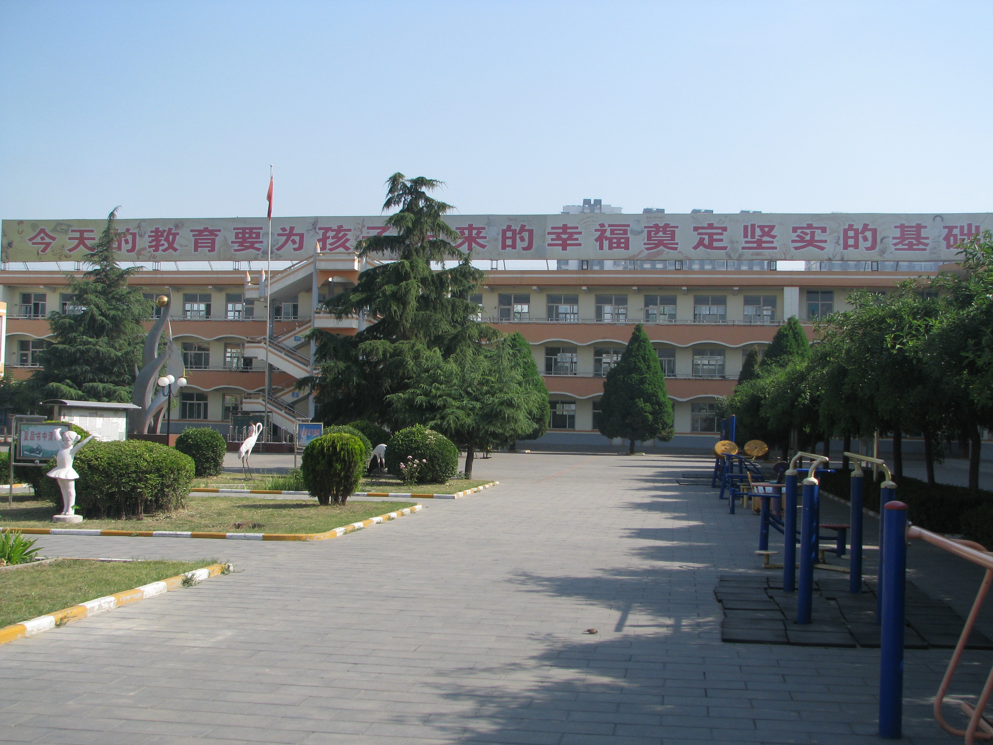 长治市城区紫坊小学