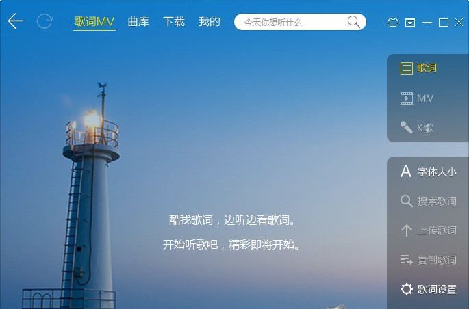  p>《酷我音乐2013》是一款应用为win9x/win2000/winxp/win2003的简体