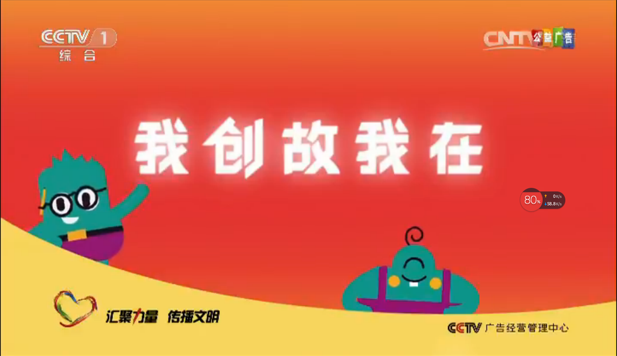  p>中央电视台综合频道(频道呼号 i>: /i>cctv-1 i>  /i>简称:央视