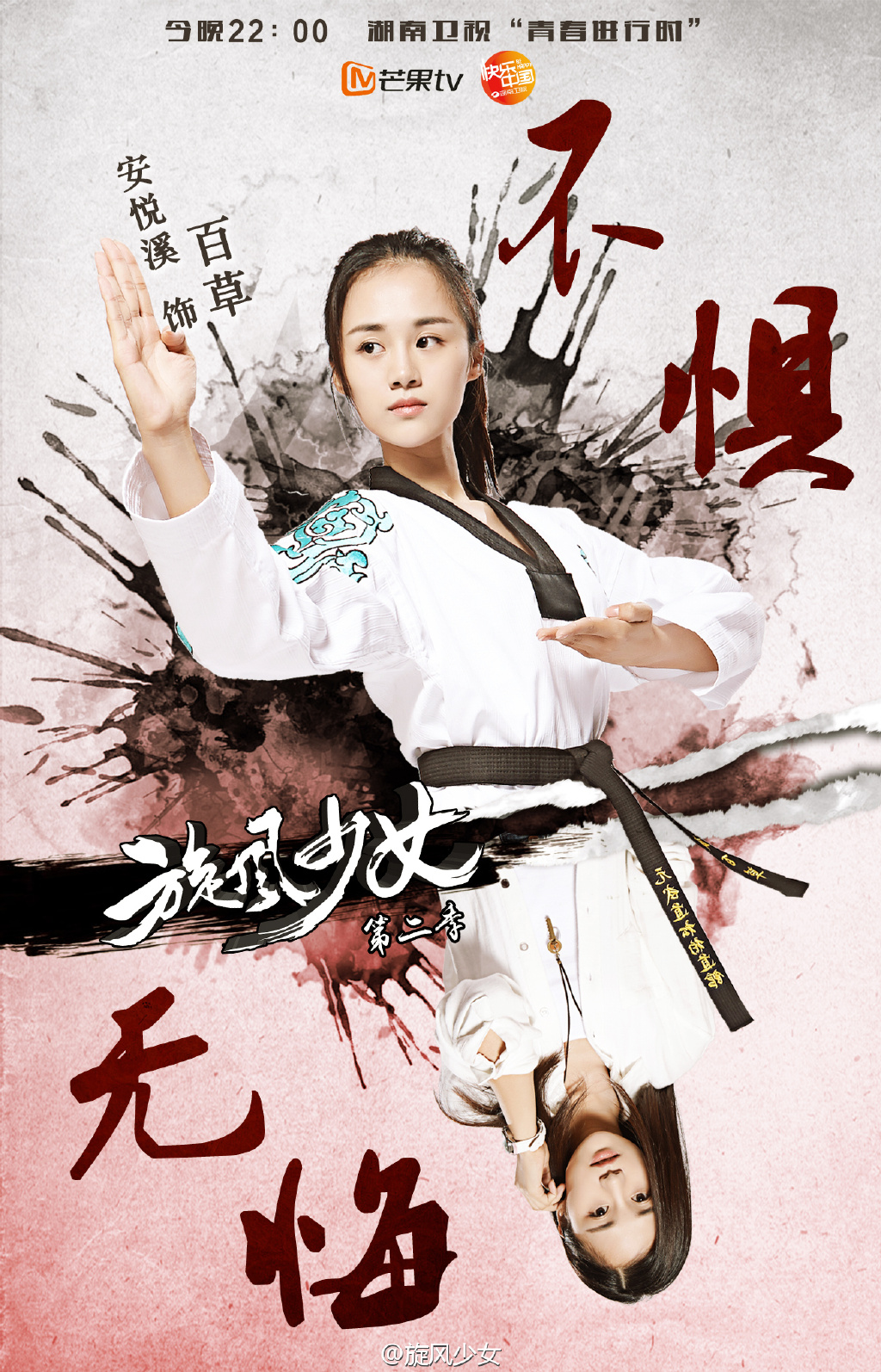  p>《旋风少女第二季》是由 a href="#" data-lemmaid="5013250">