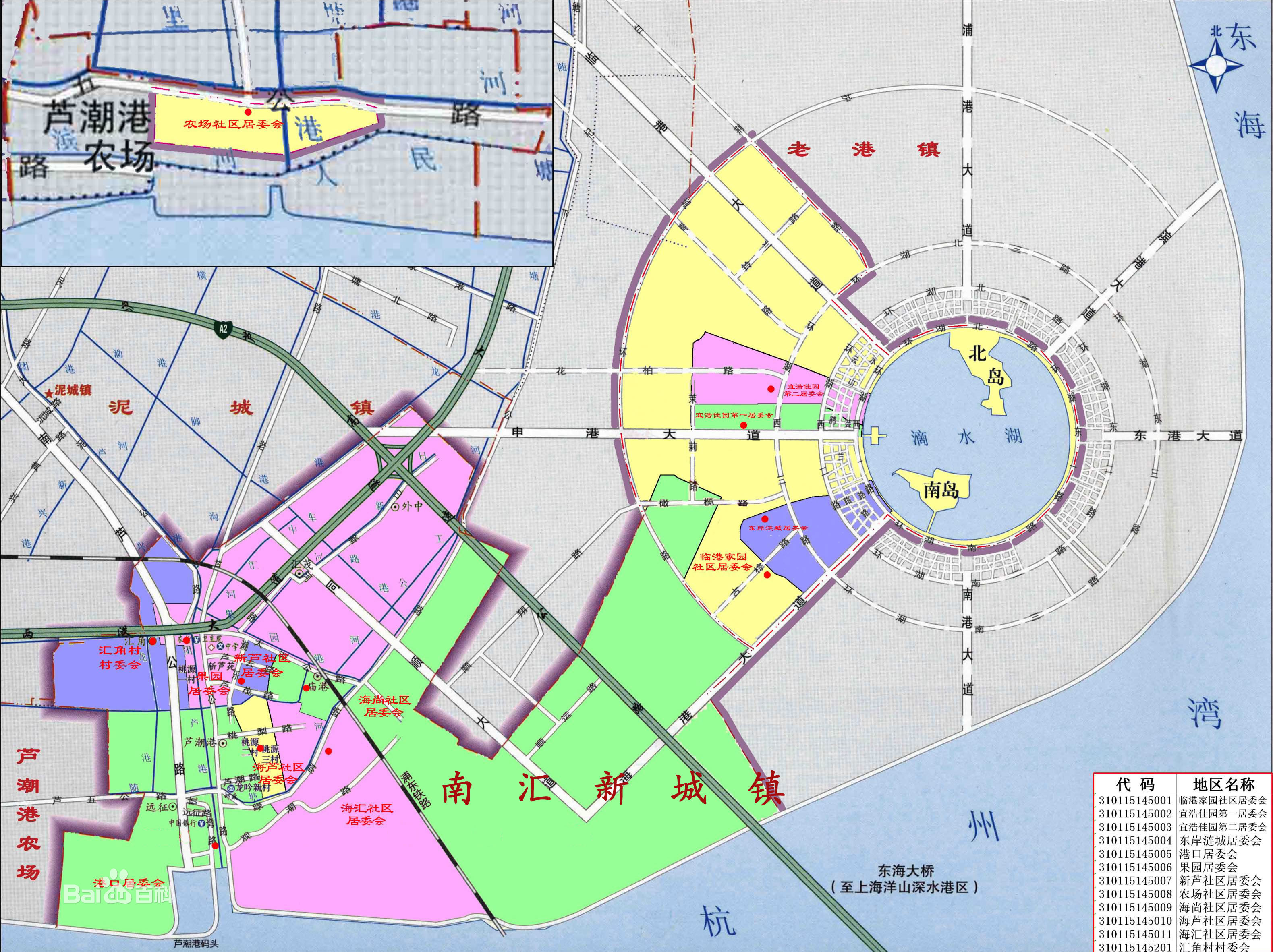 南汇新城镇芦潮港社区