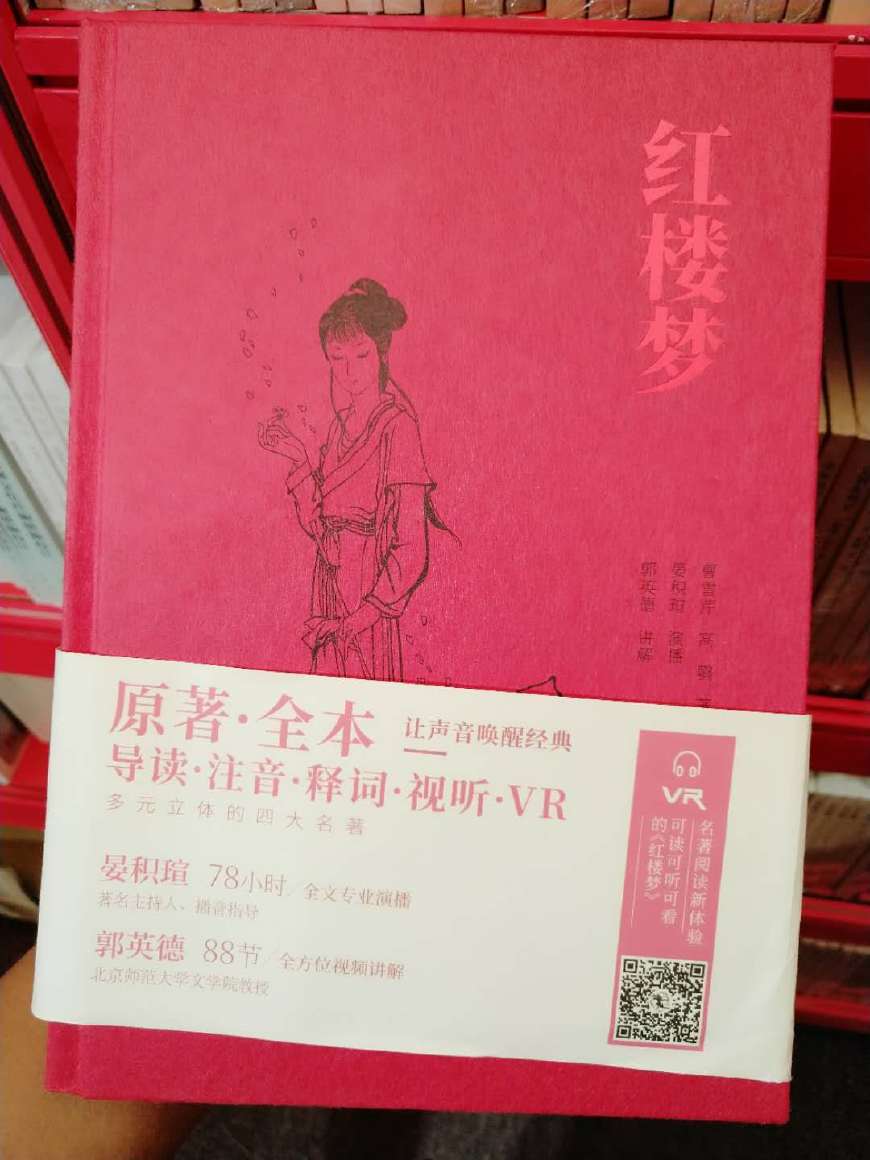 我在书展上拍了30多个版本的《红楼梦》，很多从未见过！_百科TA说