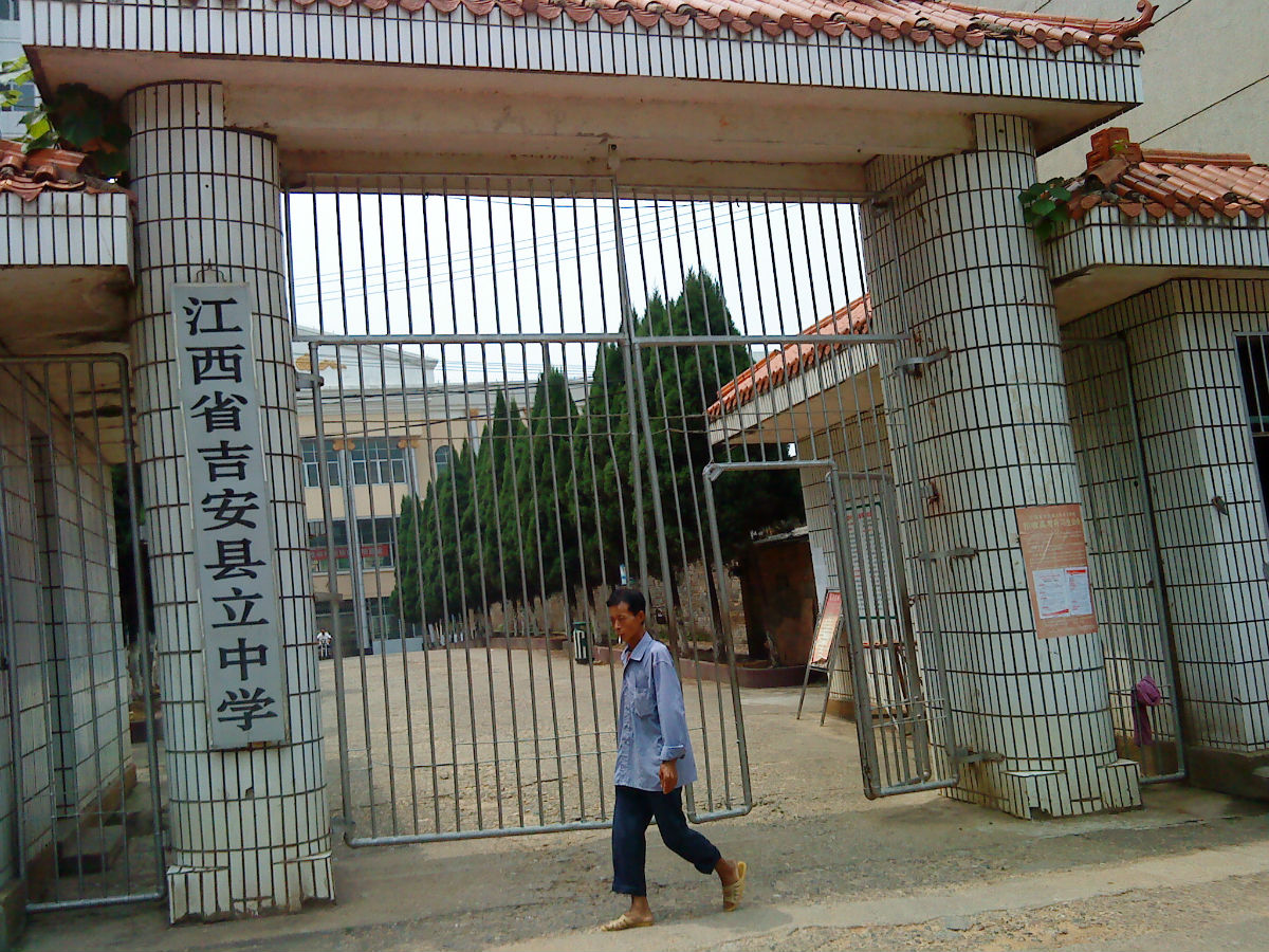  p>江西省吉安县立中学引是江西省级重点中学之一,坐落在吉安县城文