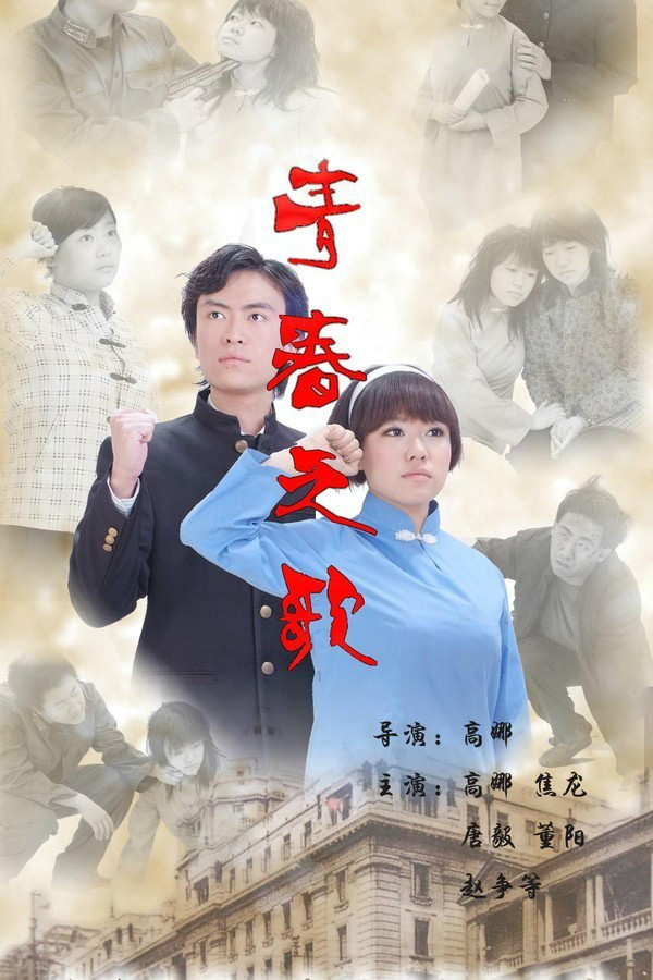 心声剧团凭借自身创造力和优秀的剧作博得广大师生的一致好评,曾获