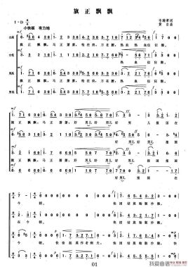 旗正飘飘简谱_儿歌简谱