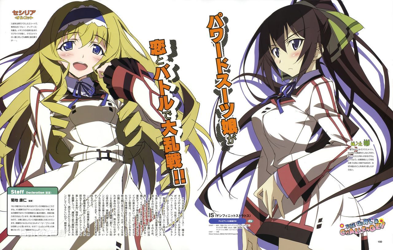 data-lemmaid="69636">轻小说 /a>无限斯特拉托斯(is〈infinite