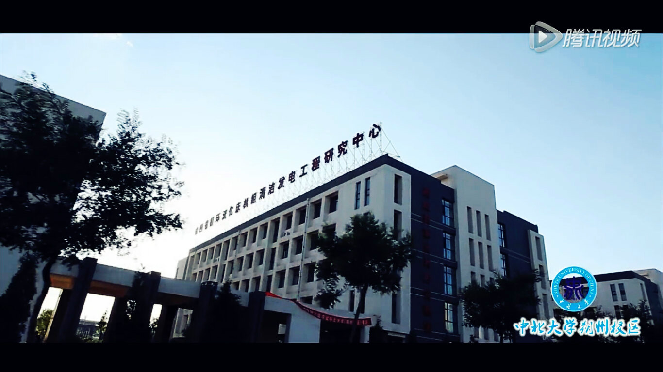 中北大学朔州校区