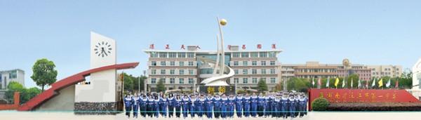 湖南省沅江一中