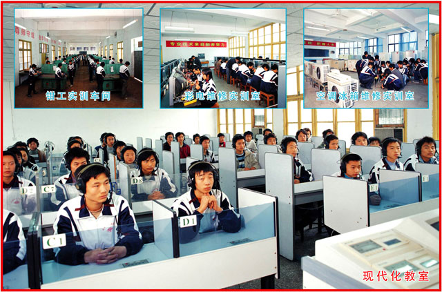 冷水江工业学校