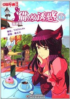 是2014年中国少年儿童出版社出版的书籍,作者是橘文泠