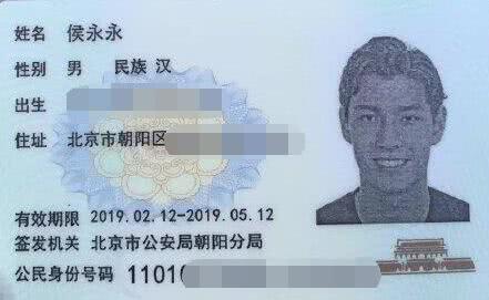  p data-id="gnwy6eazw4">侯永永,男,1998年1月13日出生于 a target="