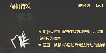  p>伊莎贝拉,端游《 a target="_blank" href="/item/铁甲雄兵