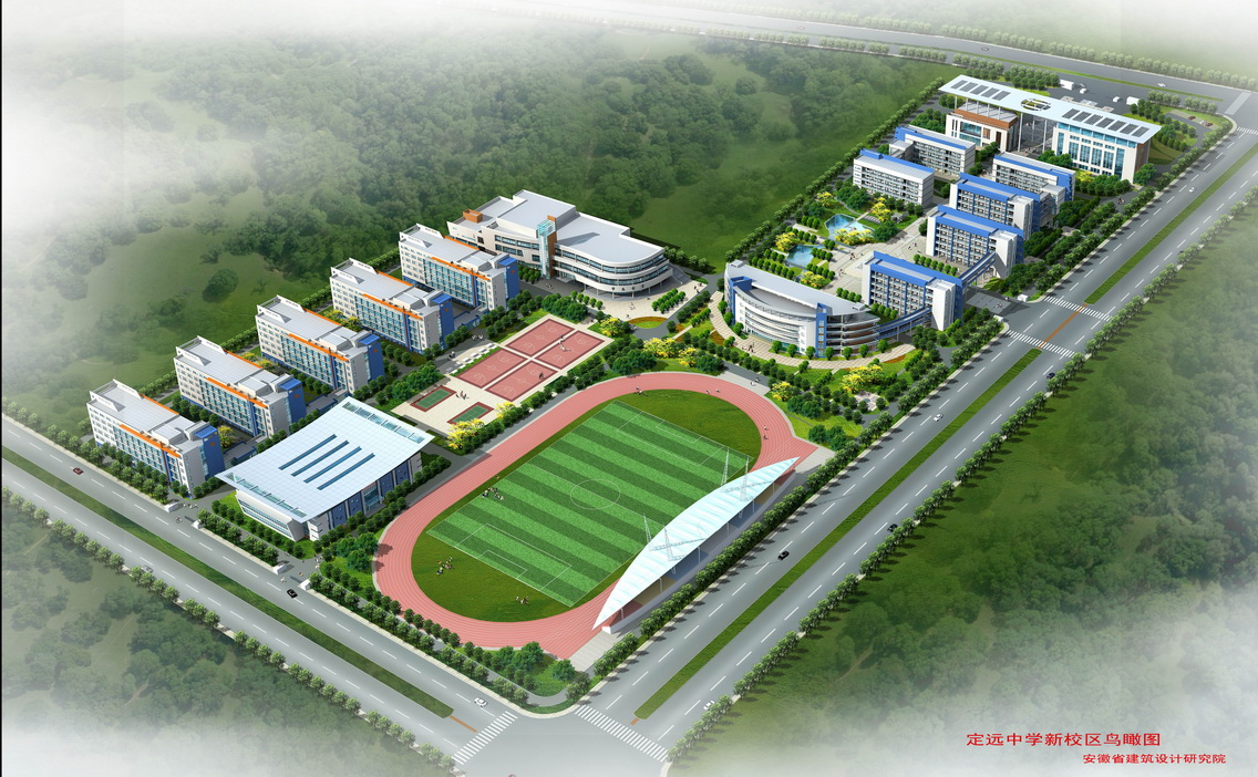 安徽定远中学