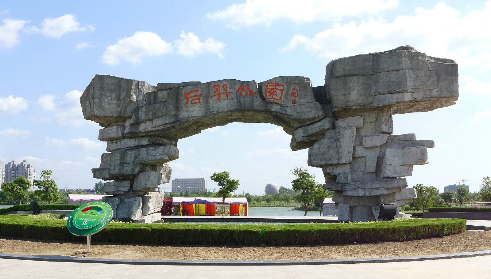 射阳河口风景区