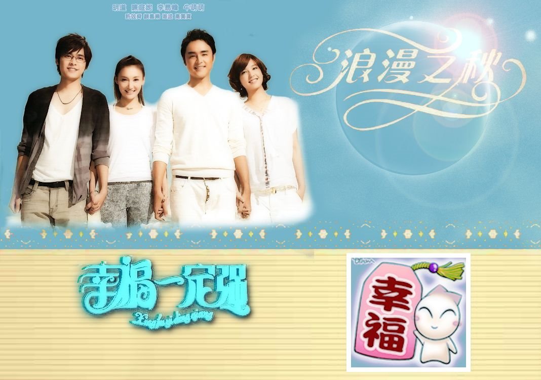 幸福一定强