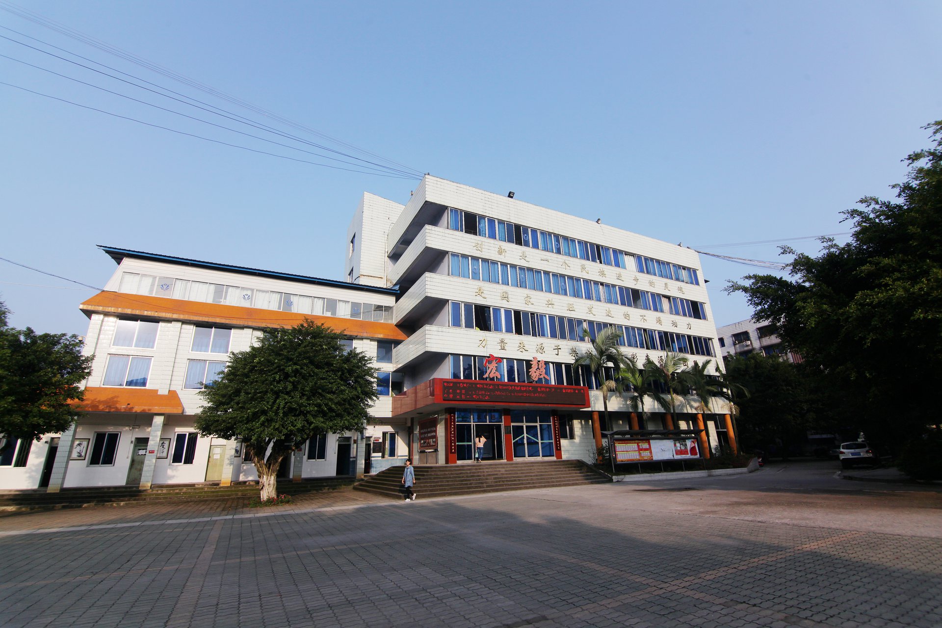 重庆市荣昌县安富中学