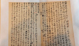 册封琉球国记略