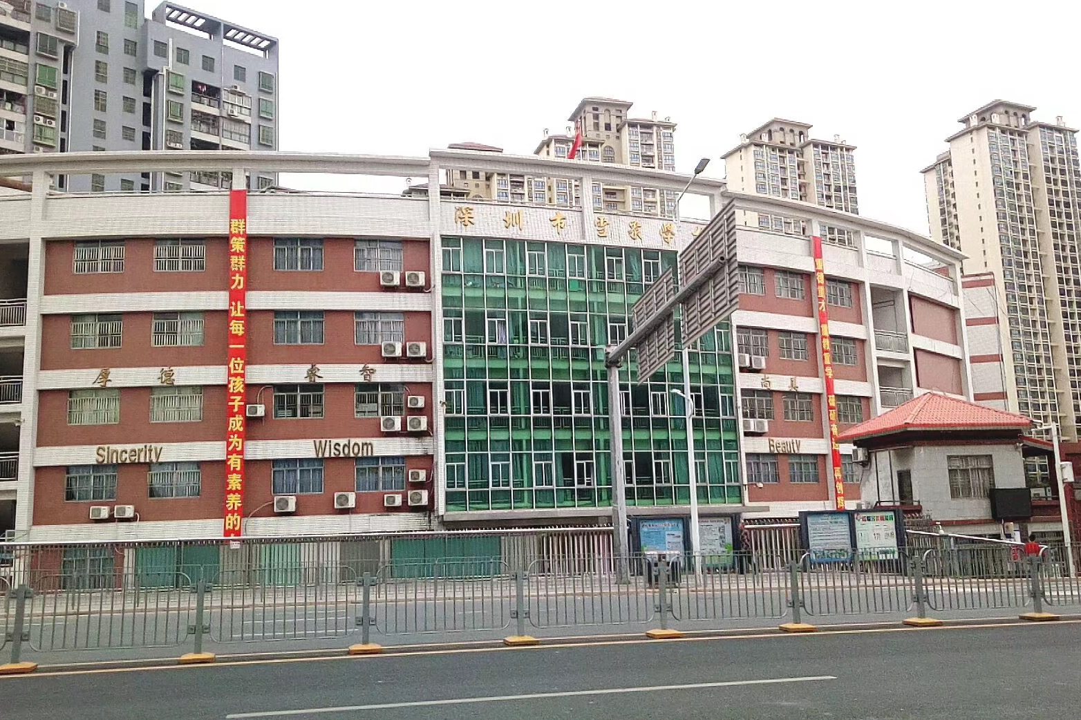 雪象学校