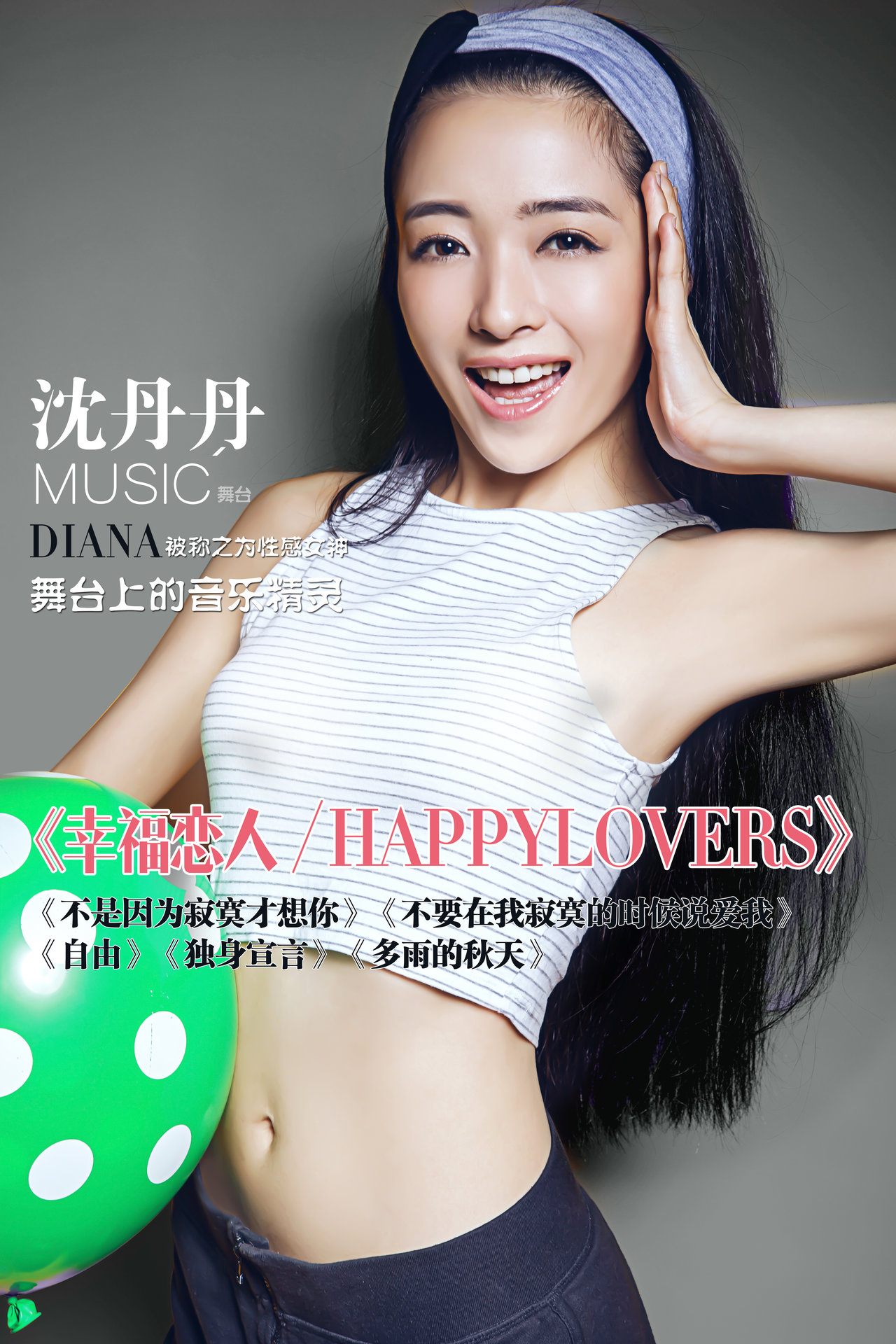  p data-id="gnbvmqz0n1">《不是因为寂寞才想你》是歌手沈丹丹独立