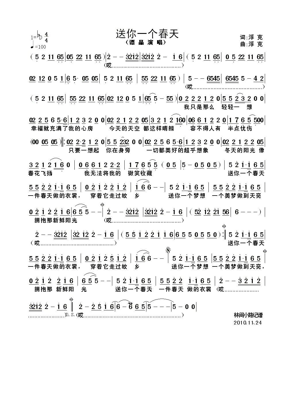 温暖的歌曲(温暖的歌曲大全)