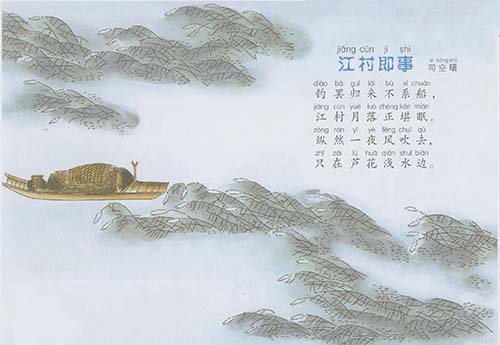  p data-id="gnbksj7nnt">《江村即事》是 a