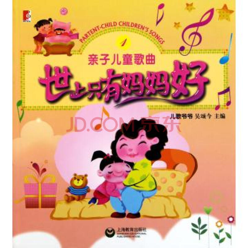 关于父母的歌曲(关于父母的歌曲大全)