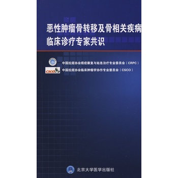 是2008年 a target="_blank" href="/item/北京大学医学出版社
