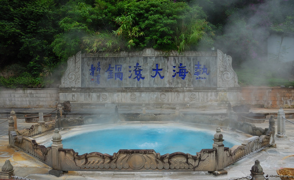腾冲热海景区