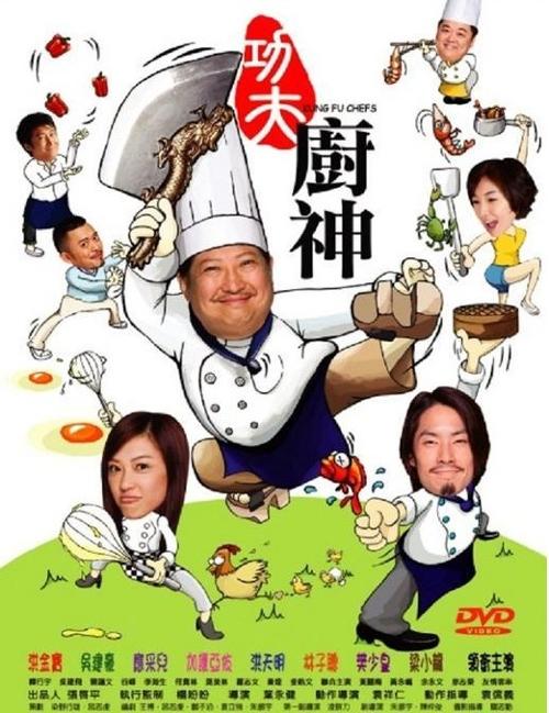 data-id="go0hc0vlc5">《功夫厨神》是2009年上映的一部动作喜剧电影