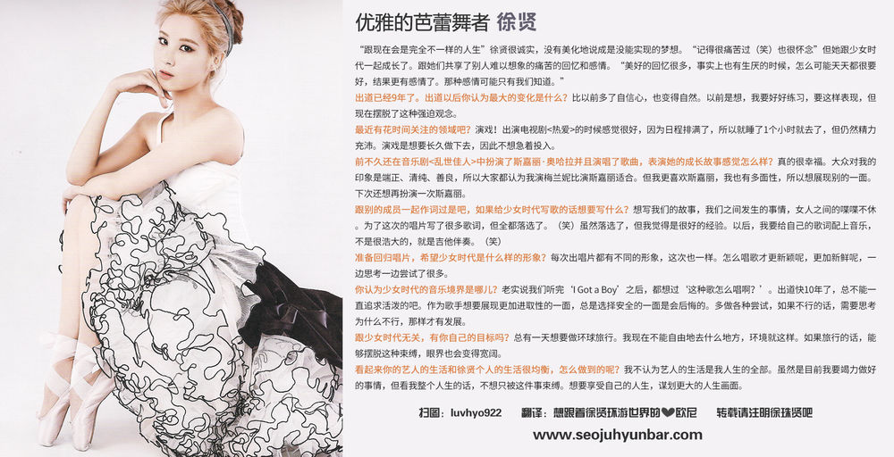 ju hyun),艺名徐贤(      /seo hyun),1991年6月28日出生于韩国首尔