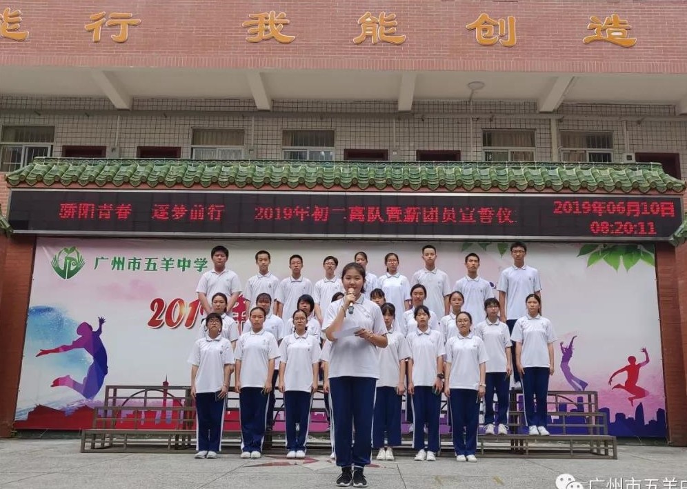  p>广州市五羊中学创办于1986年,是一所校园占地面积11500平方米,建筑