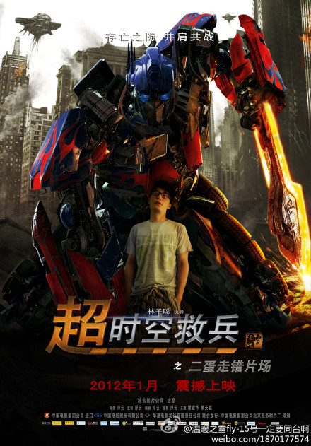  p>《超时空救兵》是 a target="_blank" href="/item/林子聪/1644995