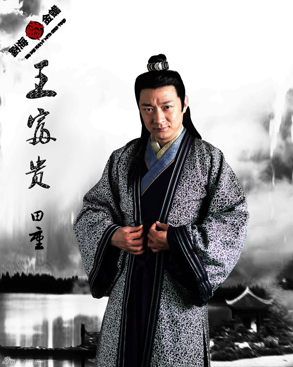  p>田重,1981年10月28日出生于新疆维吾尔自治区乌