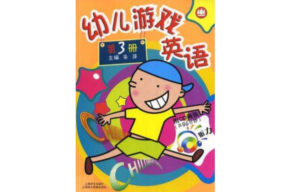 适合孩子们的有趣游戏英语(适合孩子们的有趣游戏英语怎么说)